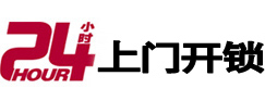 伊通市极速锁行 - 伊通极速开锁行